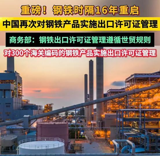 “稀土牌”还没降温，中国又亮出关键一招——2025年12月，商务部和海关总署宣布