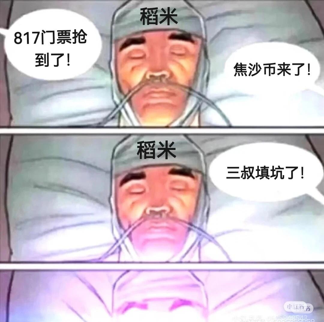 谁懂半夜看到梗图躲在被窝里笑到窒息的感觉
瓶邪 吴邪 张起灵 盗墓笔记 梗图 此