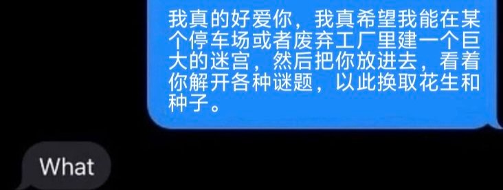 爱你的方式错了吗meme