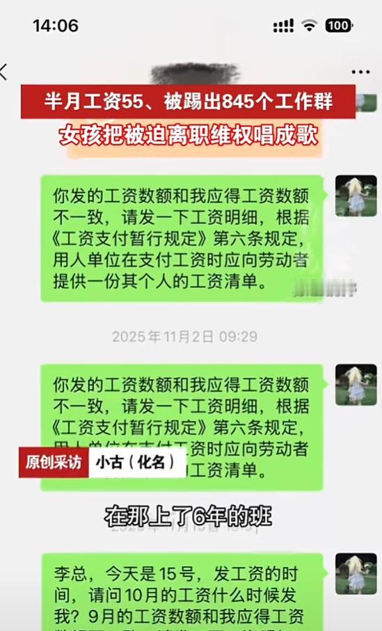 55元，可能还不够吃一顿火锅，却成了一名老员工最后半个月的工资。更扎心的是，在这