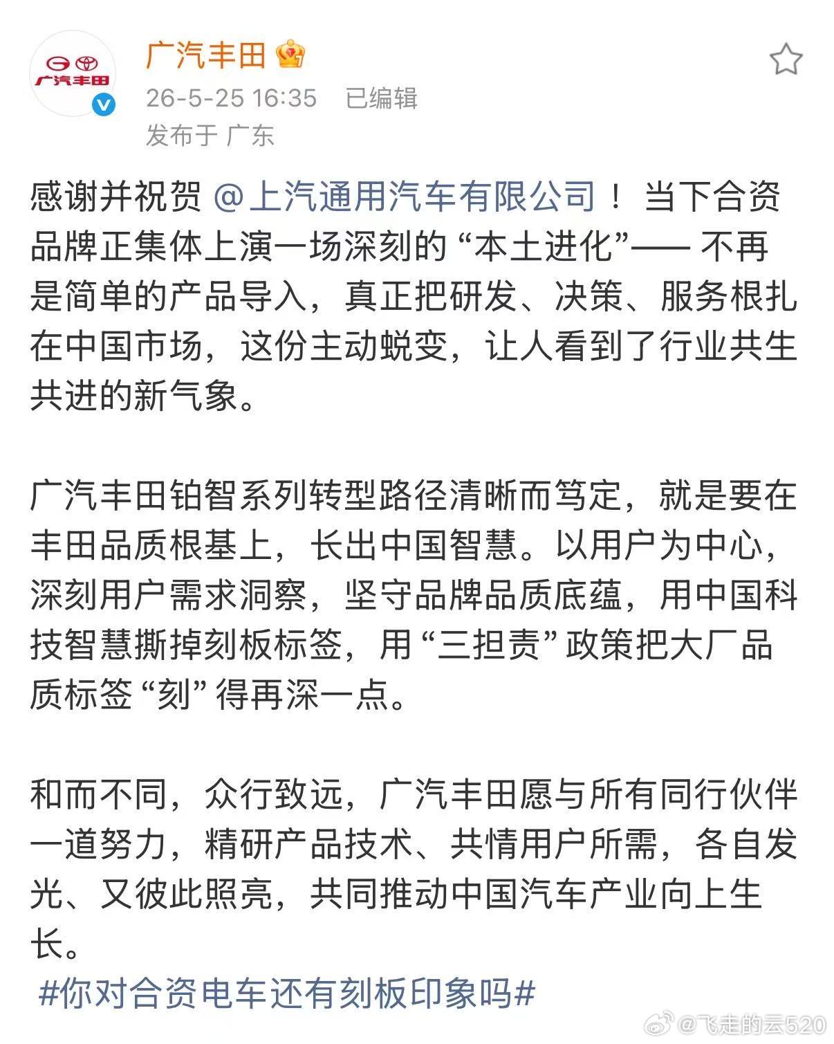 你对合资电车还有刻板印象吗2021年，我的第一辆新能源车就是合资车，合资品牌在电