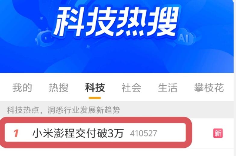 这车明明还没正式开售，9 月才会正式上市交付，官网上都没有直接下单提车，哪来3万