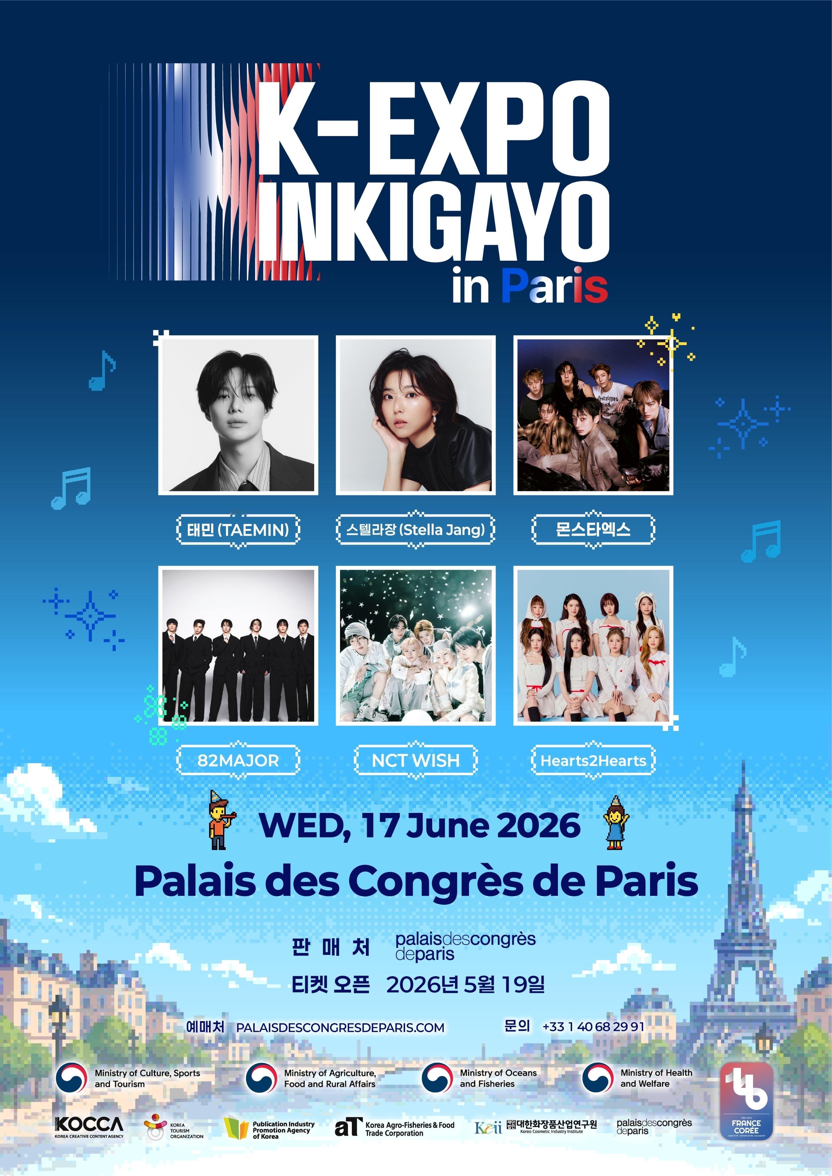 纪念韩法建交140周年<K-EXPO INKIGAYO in Paris> 🎉