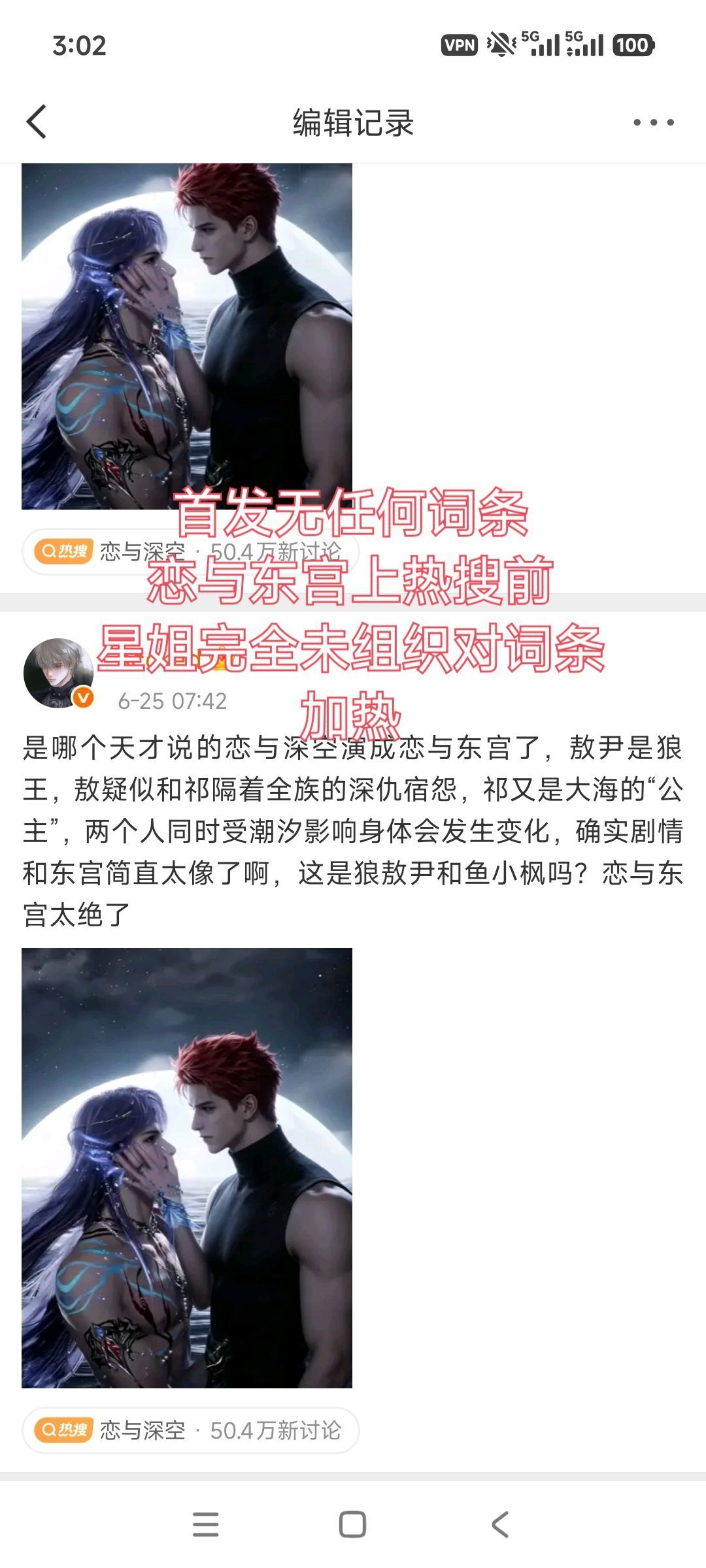 沈星回恋与东宫  ✨恋与深空 还有很多星姐不知道发生了什么：星推在发布【纯白帖】