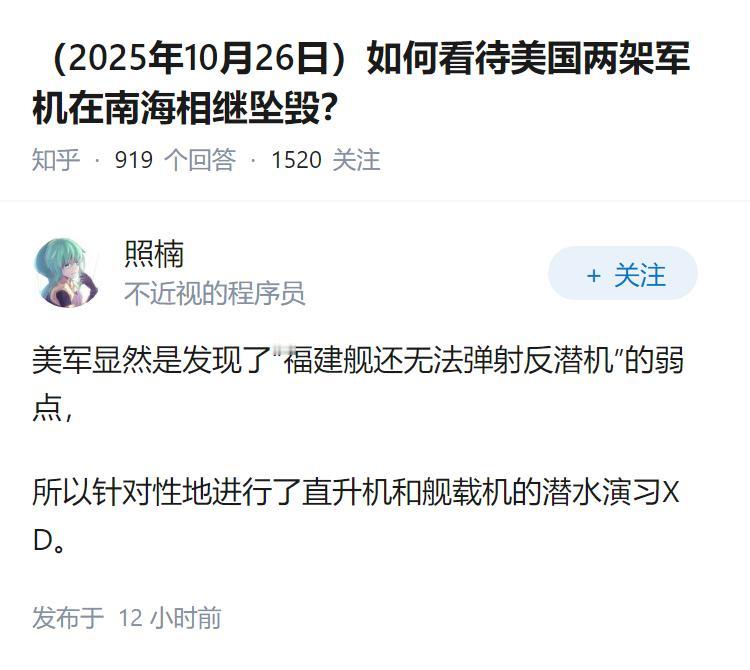 如何看待美国两架军机在南海相继坠毁？