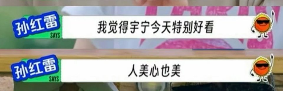 流言冲不垮本身就很好的人。刘宇宁 真实的表达是勇气