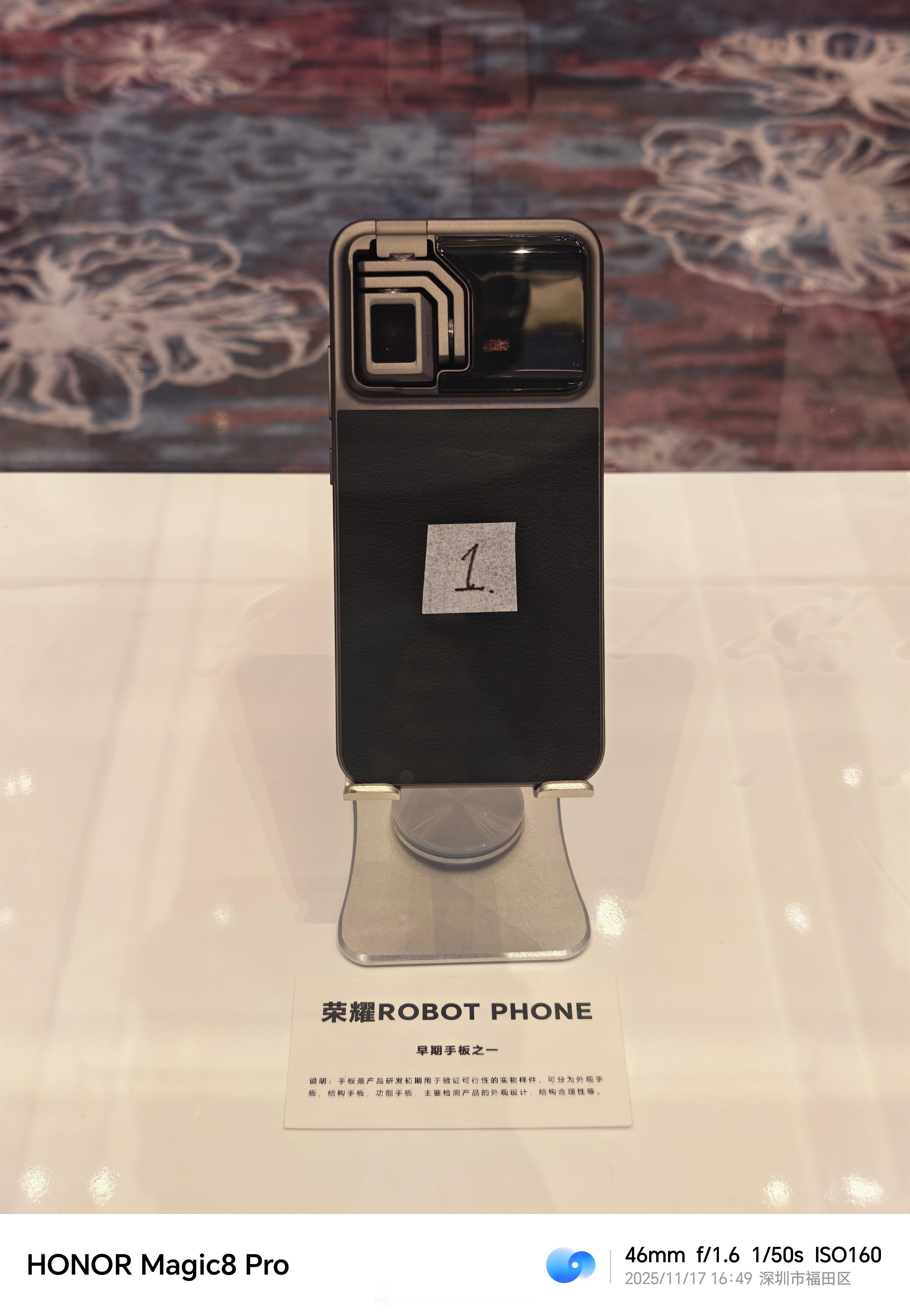 荣耀 ROBOT PHONE 哑机手板，排序 1-5，第 5 版是目前最新的版本