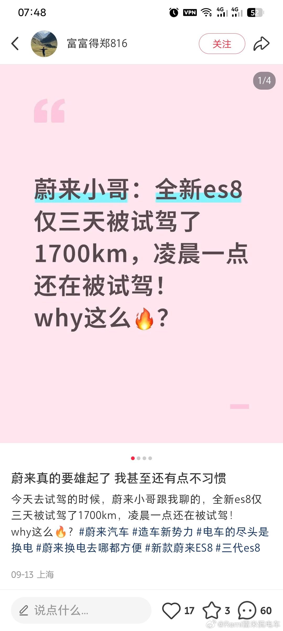 你还真别说，如果没有换电，真的可能会少服务几组客户，可别小瞧这几组客户，3×50
