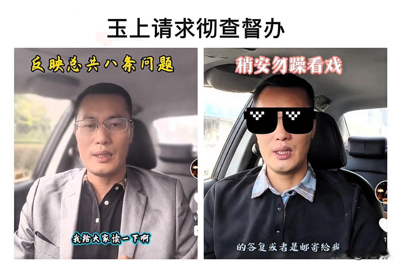 玉上这回是跟韩红爱心慈善基金会较上了劲，他向相关部门提交申请，恳请对方督办彻查此