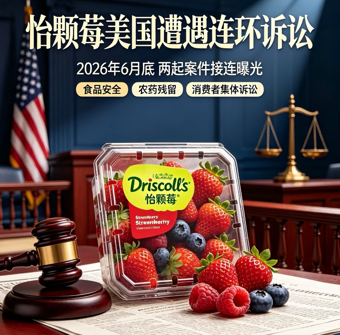 看到“怡颗莓致癌物”的热搜，第一反应不是恐慌，而是先看看手里这盒草莓的标签。🍓