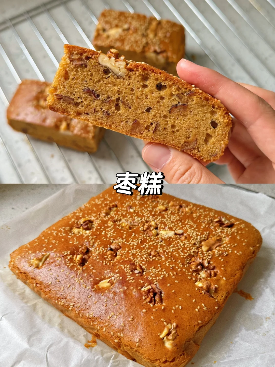 做过无数次的红糖枣糕❗️补气养颜、零失败