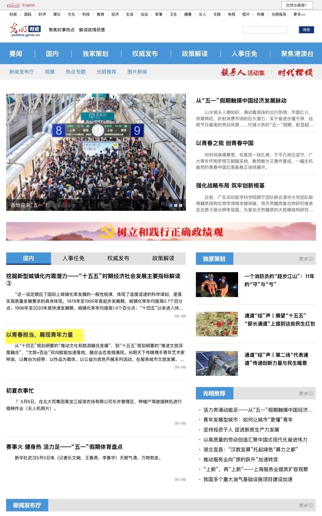 光明网认证梓渝展现青年力量 央媒权威认证✨光明网官方发文点赞梓渝，凭实打实成绩出