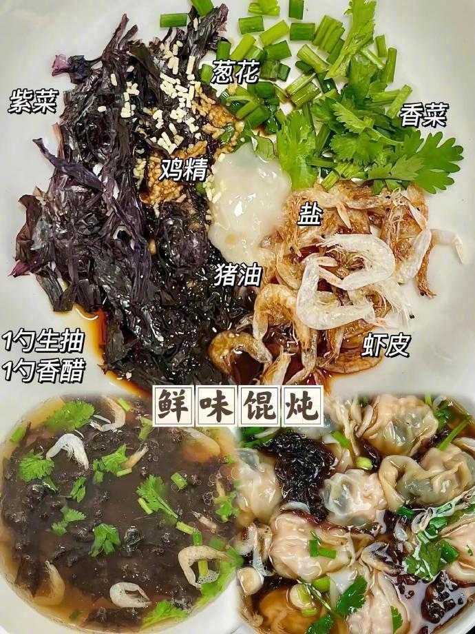 学会调这几种汤底，粉面饺子馄饨都好吃 ​​​