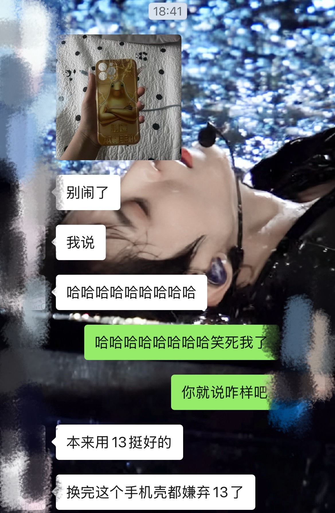 我笑的不行