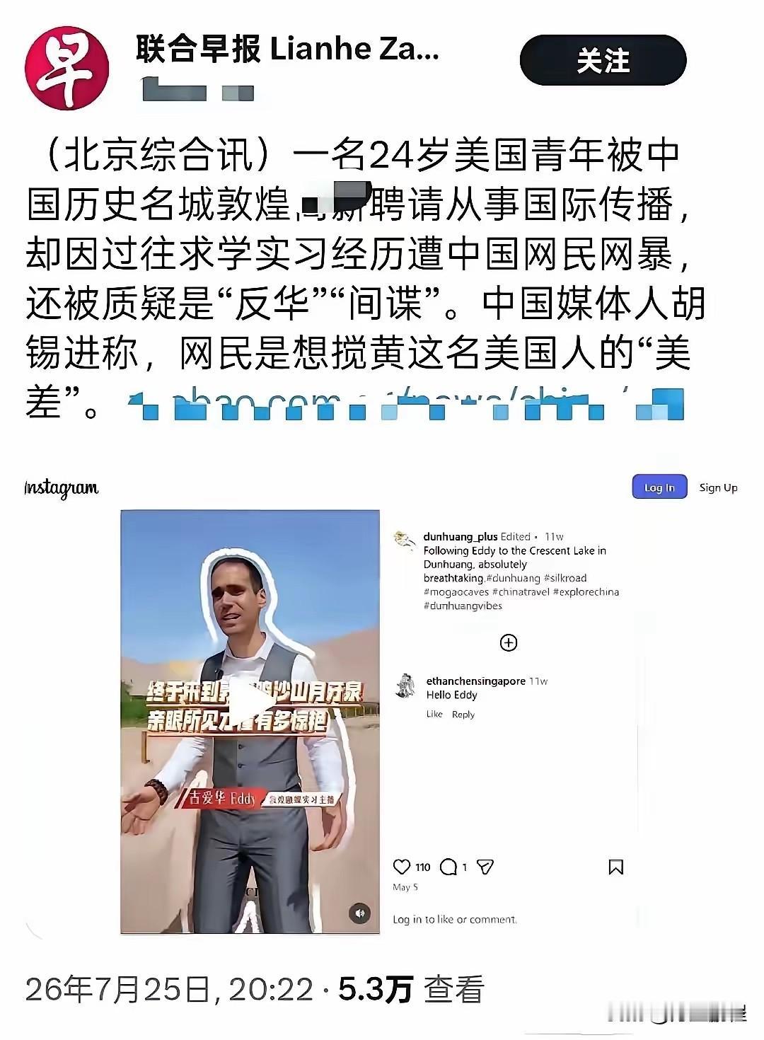 中国网民合理的质疑竟被新加坡联合早报称为网暴，更说明这里面有问题，联合早报是什么
