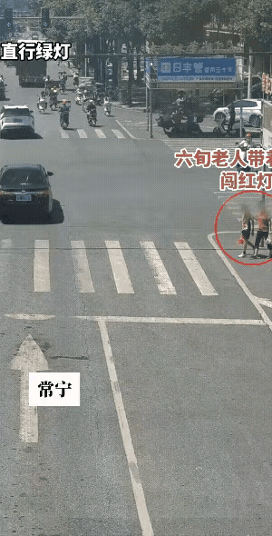 这种情况如何评判谁对谁错？老人领着孙子过马路，虽然他们走在斑马线上，但是他们闯了