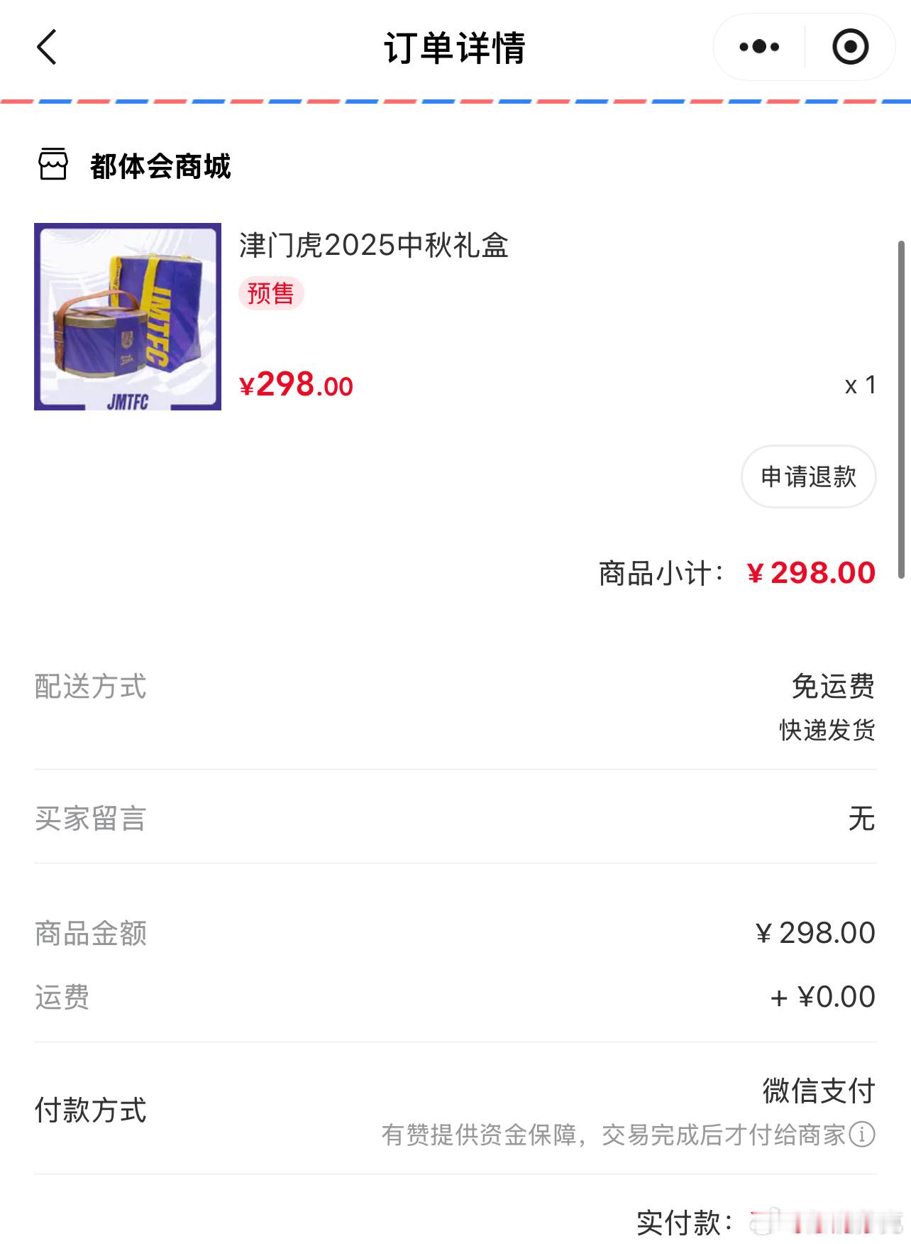 拿下，支持[酷]（买了俩，开出谁，谁就是我的双胞胎） ​​​
