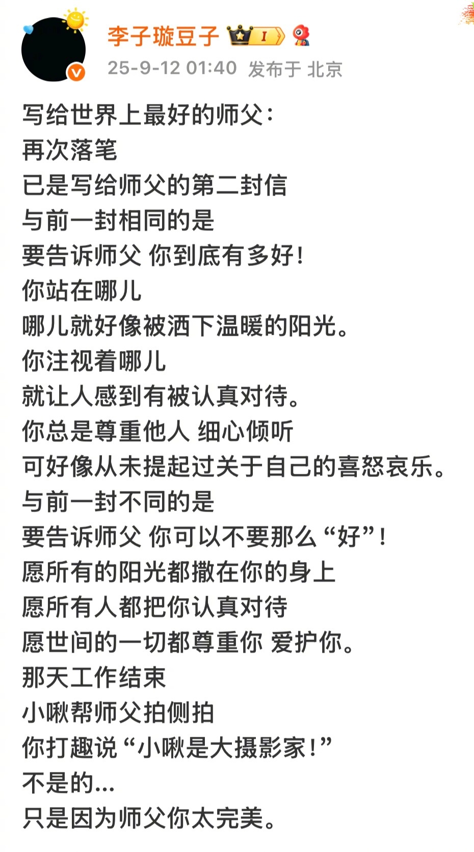 李子璇悼念于朦胧的手写信有泪痕！于朦胧坠楼去世小区业主发声于朦胧的狗狗怎么办 ​