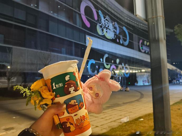 田栩宁音乐汇逆应援粉丝热奶茶田栩宁请的热奶茶 田栩宁音乐汇逆应援粉丝热奶茶，谁懂