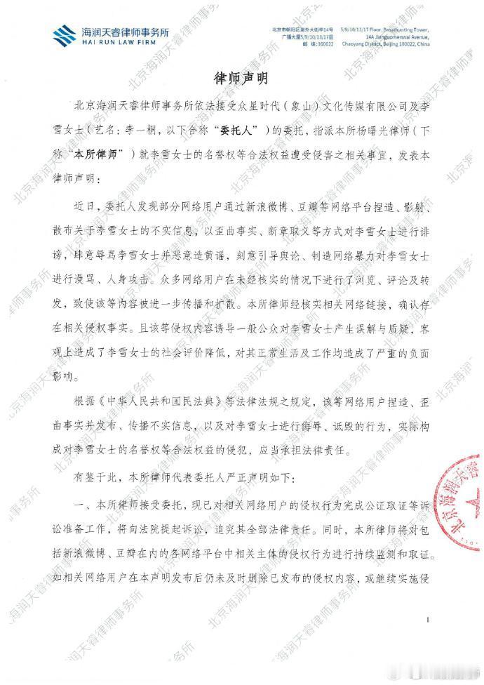 真的一定要维护自我的权利啊，咱们的李一桐做的没有错了呀，并且也是看到了李一桐方严