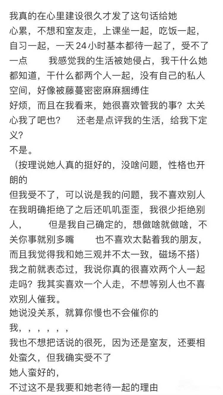 该怎么回复室友 ​？[苦涩] ​​​