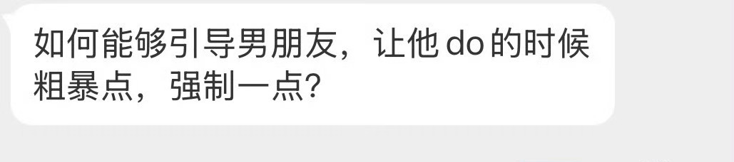 如何引导男朋友？ 