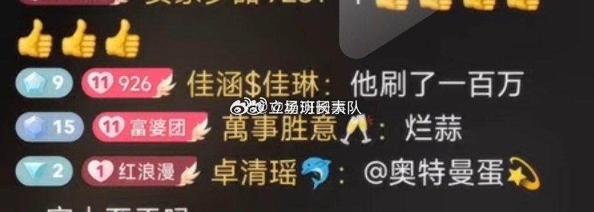 浪子小越好好看看到底是谁一天天内讧，带着这么高的灯牌去直播间打字丢人不，好好管理