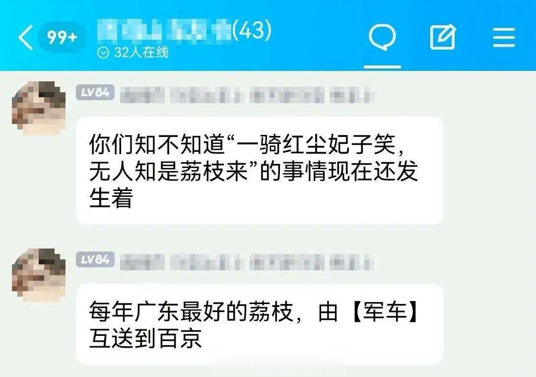 这届公知不太行…用军车装荔枝送北京？亏你想得出来…你以为还在唐朝呢？“一骑红尘妃