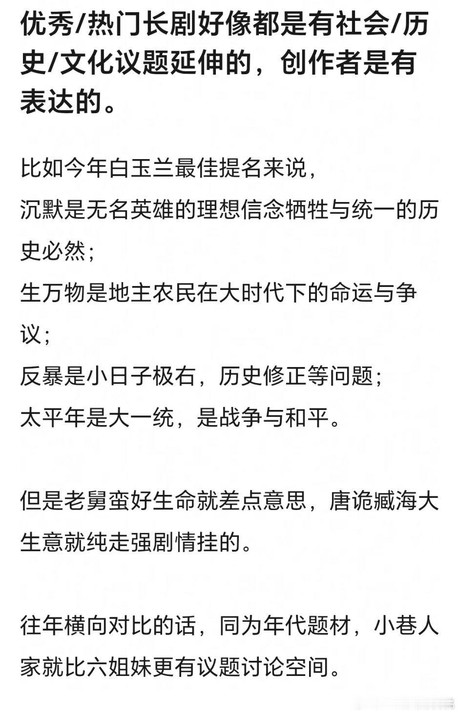 无尽的尽头也有啊wcn犯罪，生命树是守护与坚守的意义。老舅硬说也有：大家都会亖