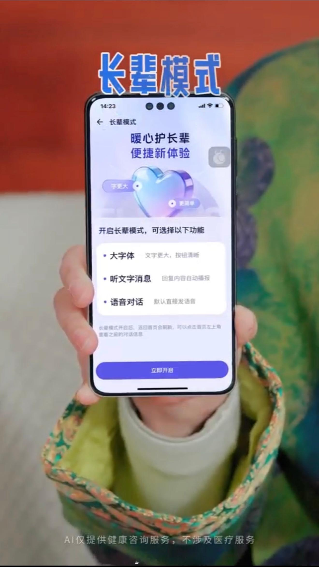 看完蔡明阿姨的视频种草了阿福！立马给爸妈安排上，这波操作太实用了。爸妈年纪大了，