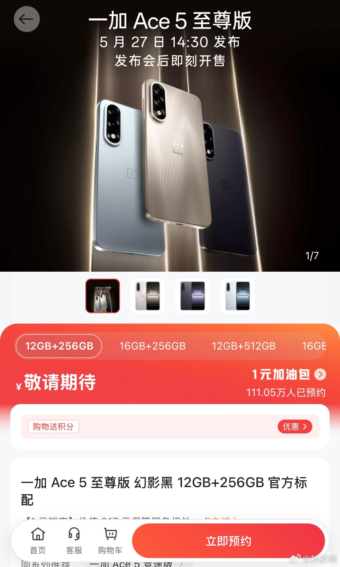 明天就发布了，有风驰游戏内核，天玑9400+处理器，一加Ace5至尊版价格多少起