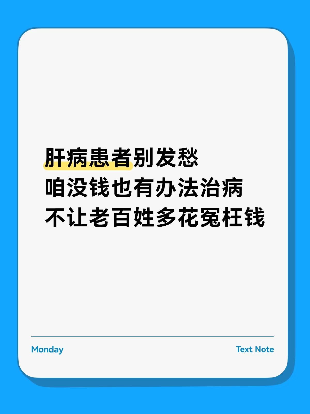 回复  网友问：”光说得定期复查，可咱老农民有钱去查吗？”哎，我也是一...