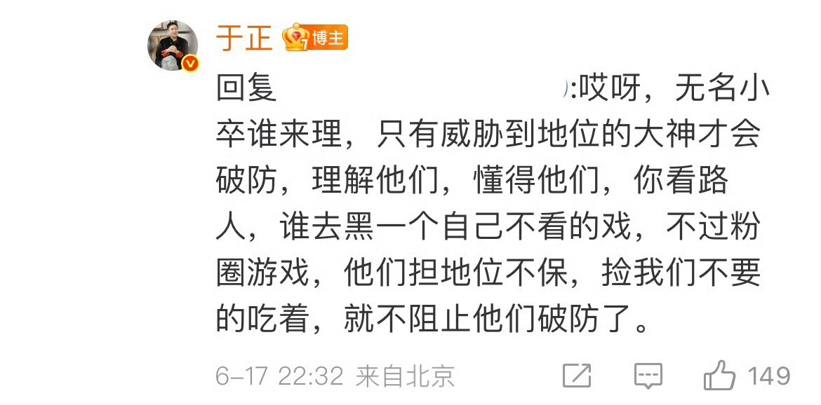 真的心疼于正，感觉是咬着牙打出这些松弛的回复的，还我开播前那个明媚的宝宝。 预制