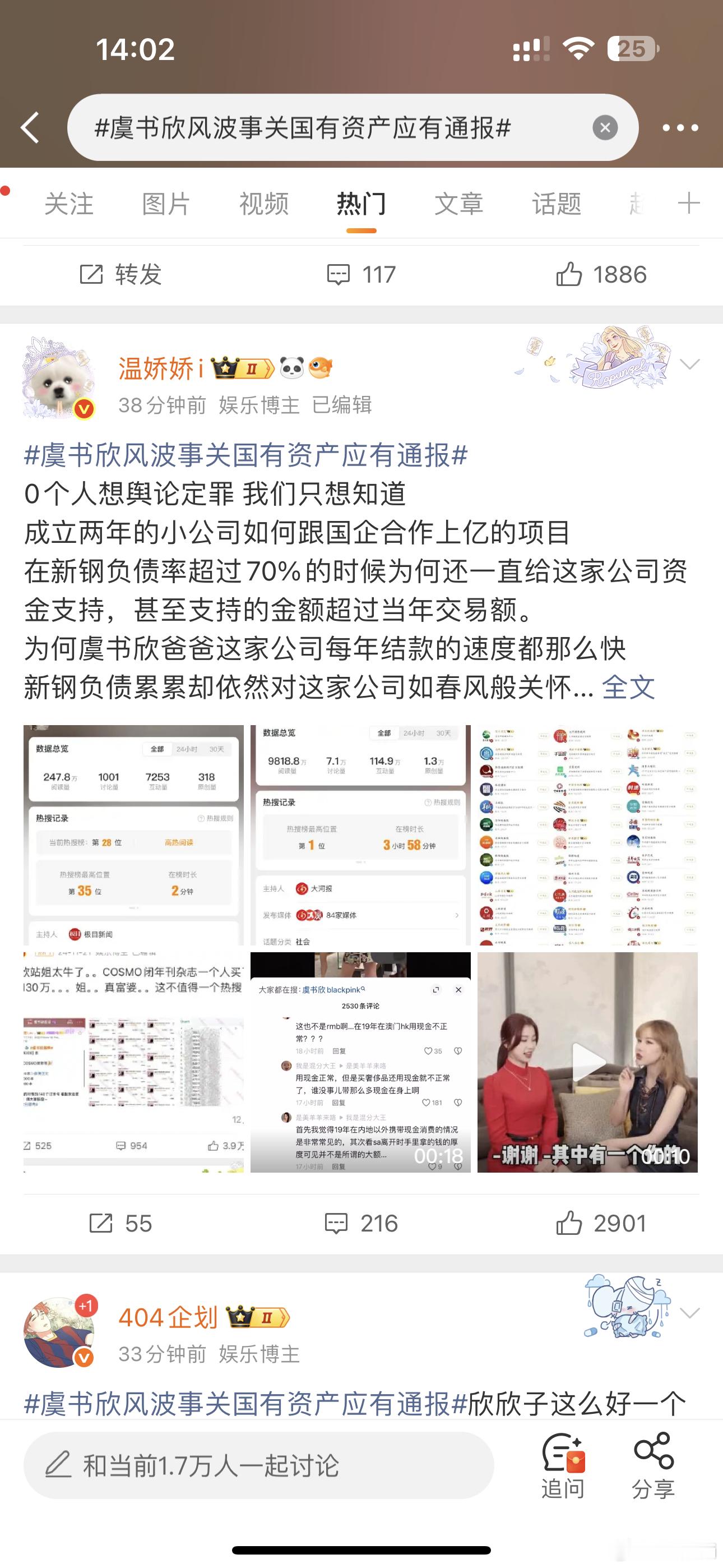 这条可以 在热门了[手指比心] ​​​