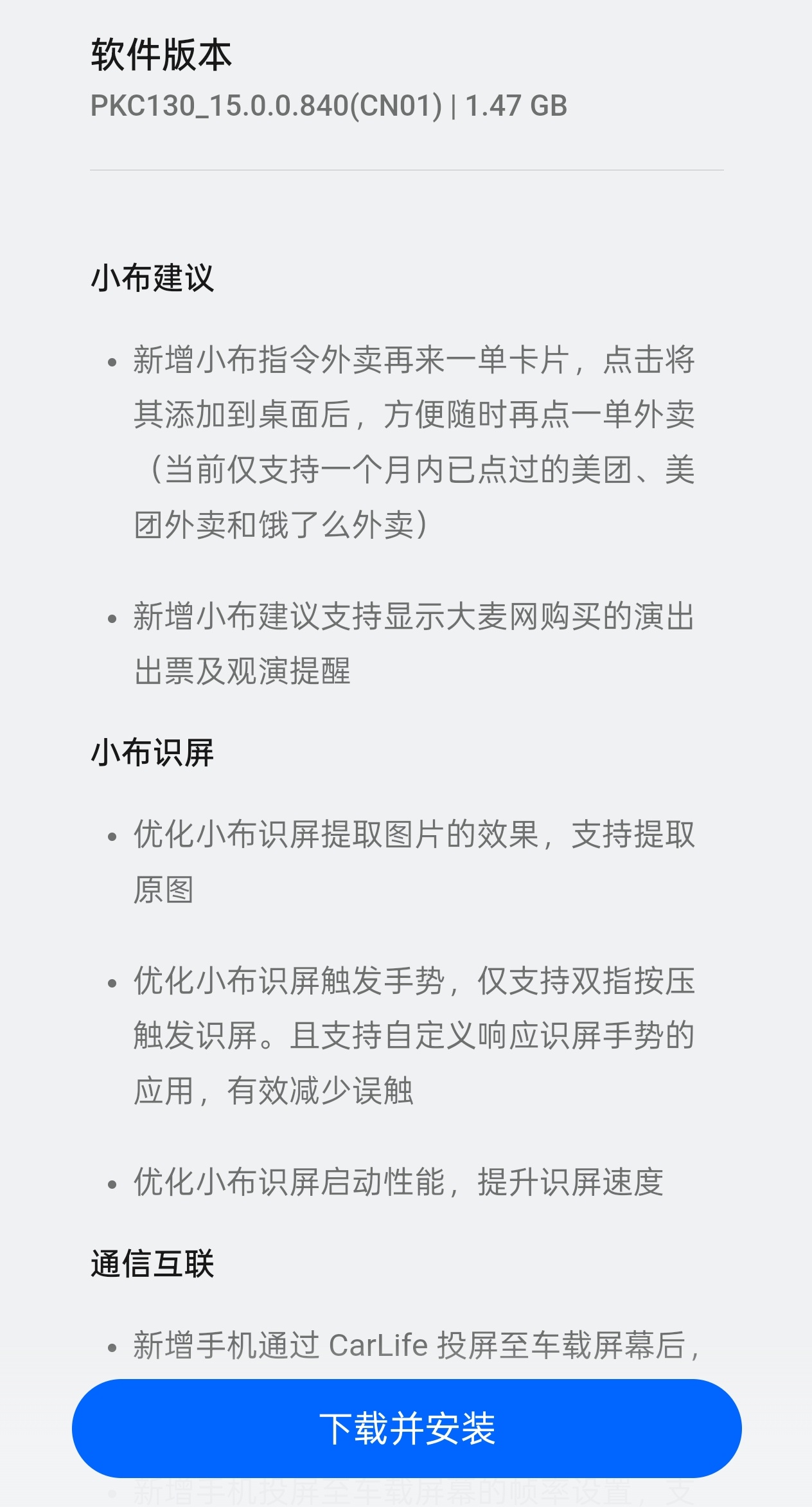 OPPO又有尝鲜版更新了[求饶]又有很多新功能，可以去尝鲜更新一下~ ​​​