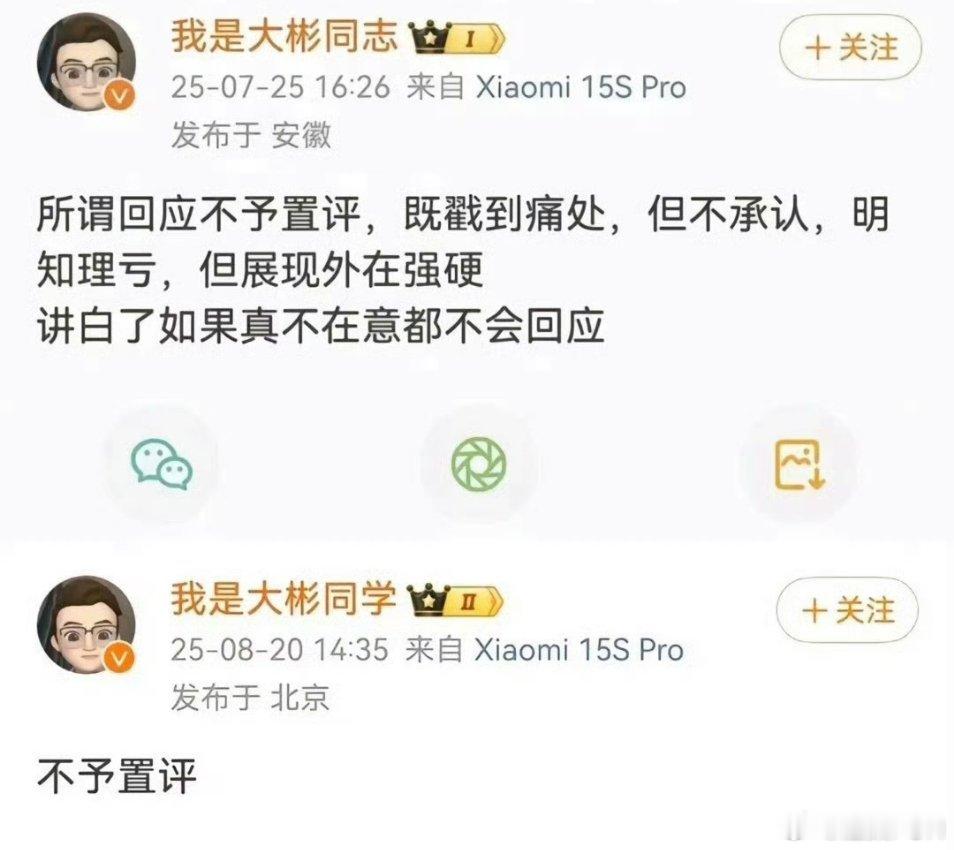 我是很佩服能左右脑互搏的人！ ​​​