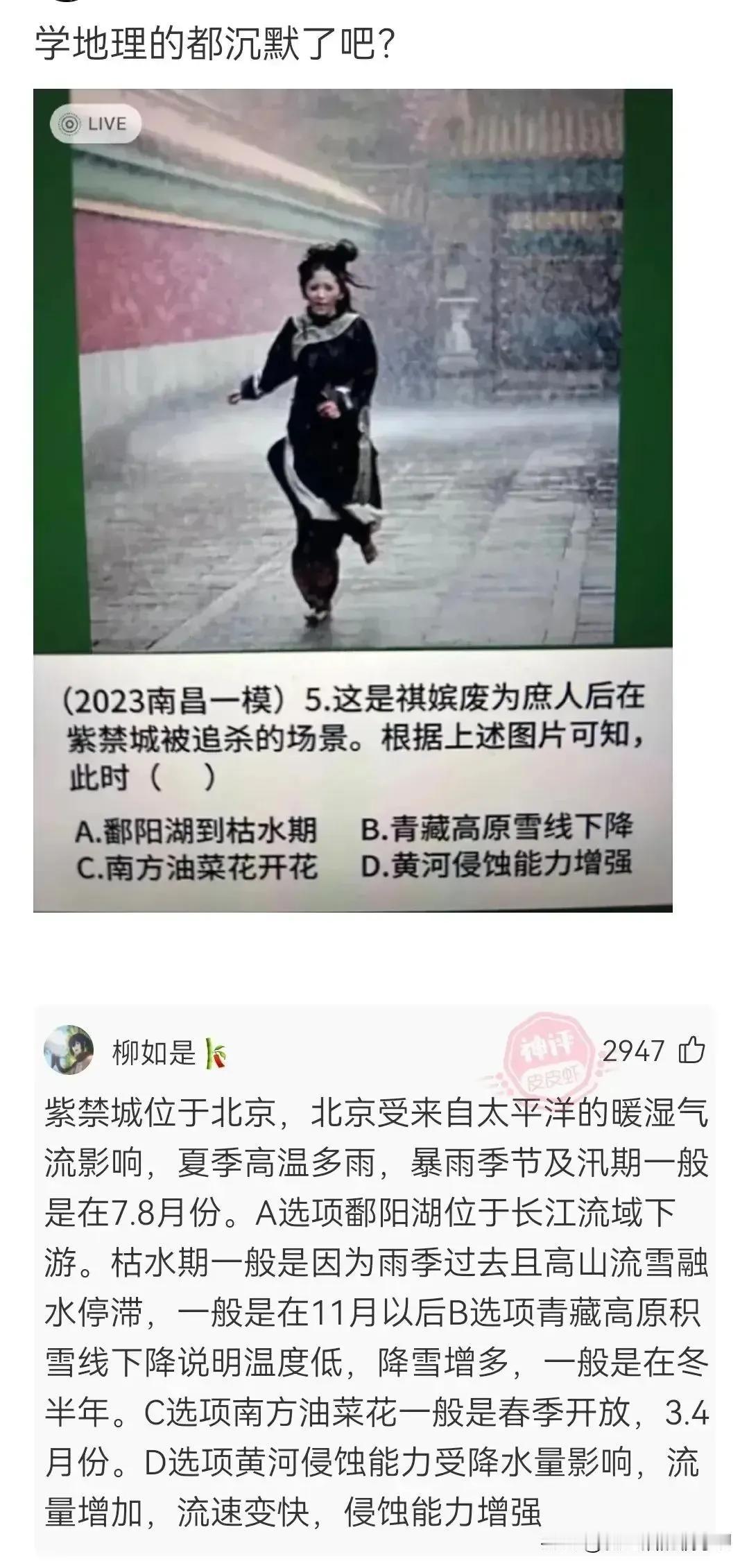 现在的题都这样了吗[抠鼻]