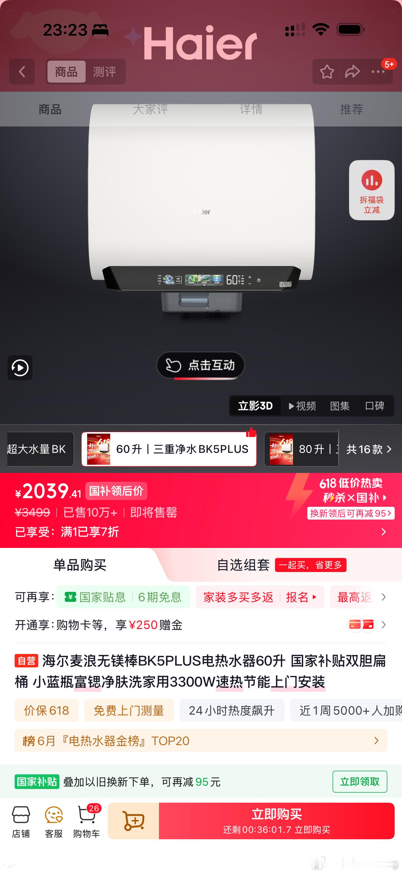 今天除了再大A消费，也在京东消费一些白色家电得物买了一双鞋（第二双了）2480+