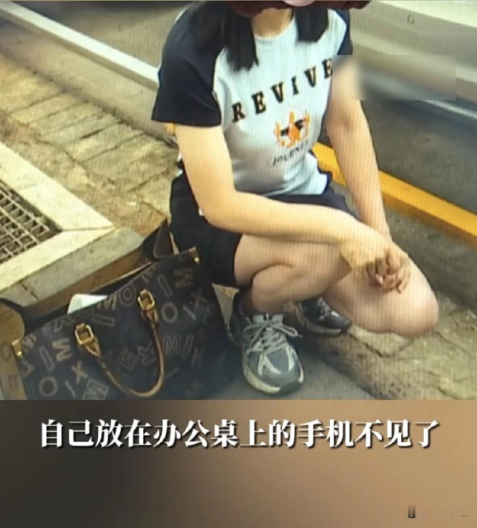 云南昆明，女子背着名牌包包去办事，她看到办公桌上有一部价值1000多元的手机，女