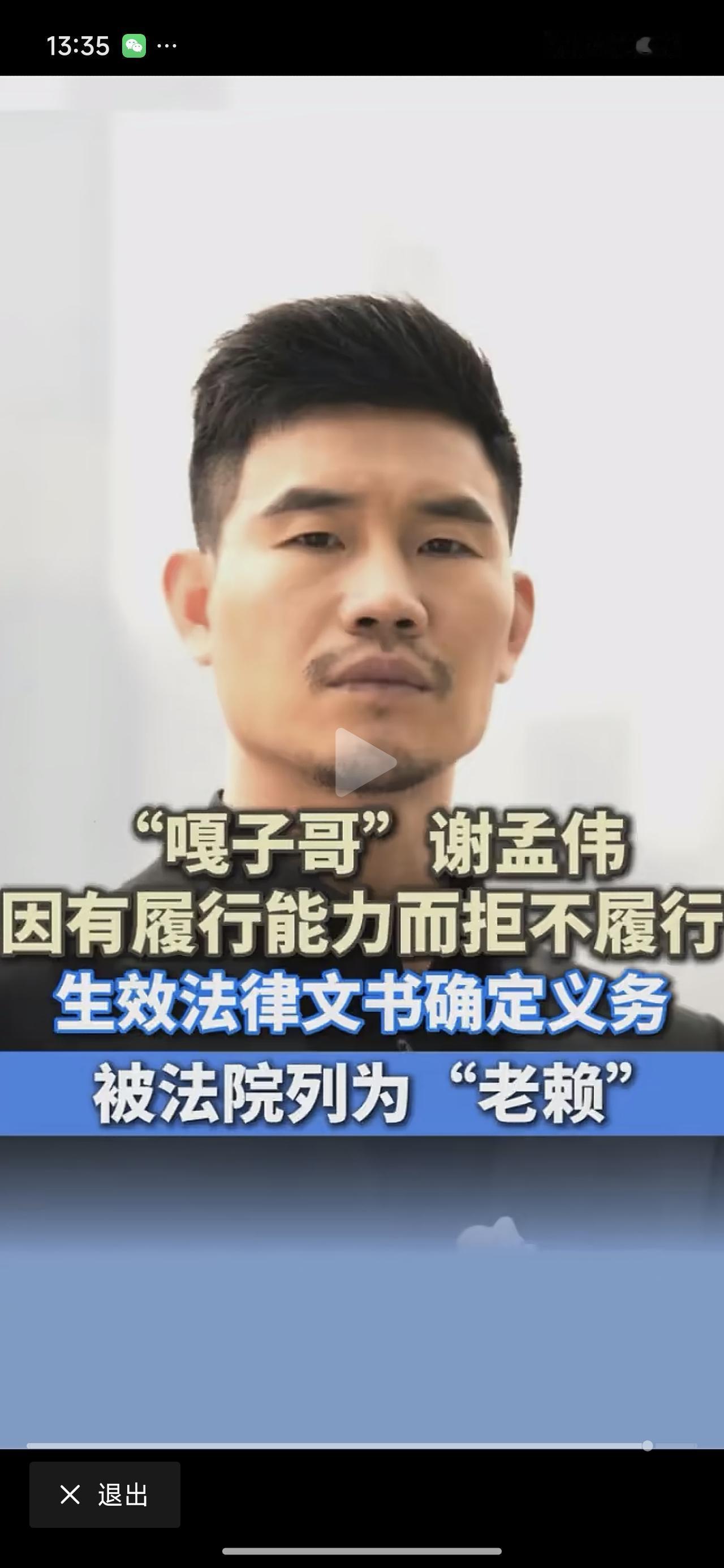 “嘎子”终究没把握住，成老赖了！有能力却拒不偿还，还可以这样吗？咋回事，是现金吗