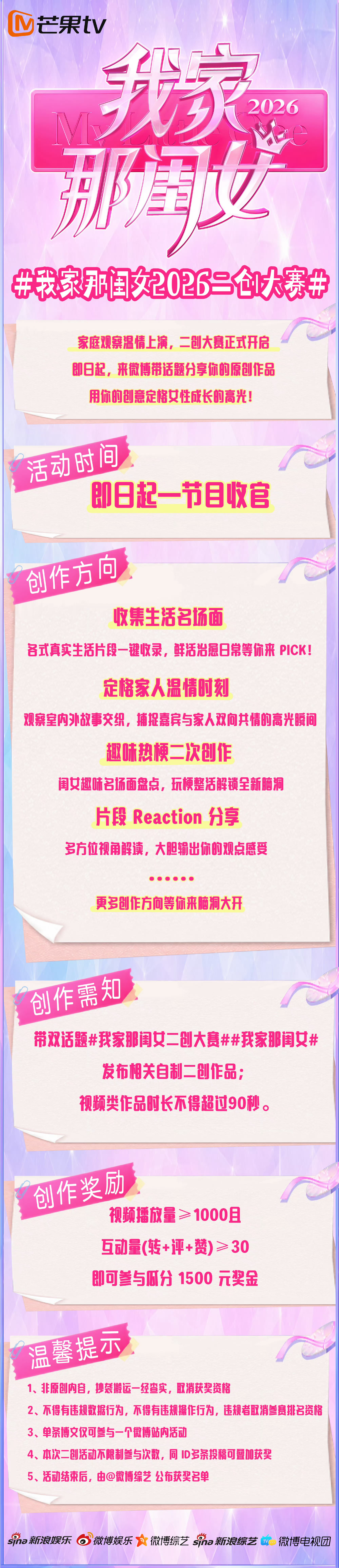 我家那闺女二创大赛我家那闺女追完《我家那闺女》心里好多感触，不管是感人片段还是搞