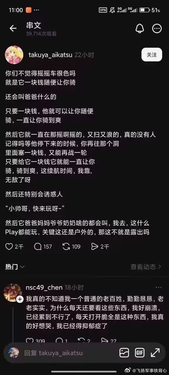 “我感觉我要得抑郁症了” 