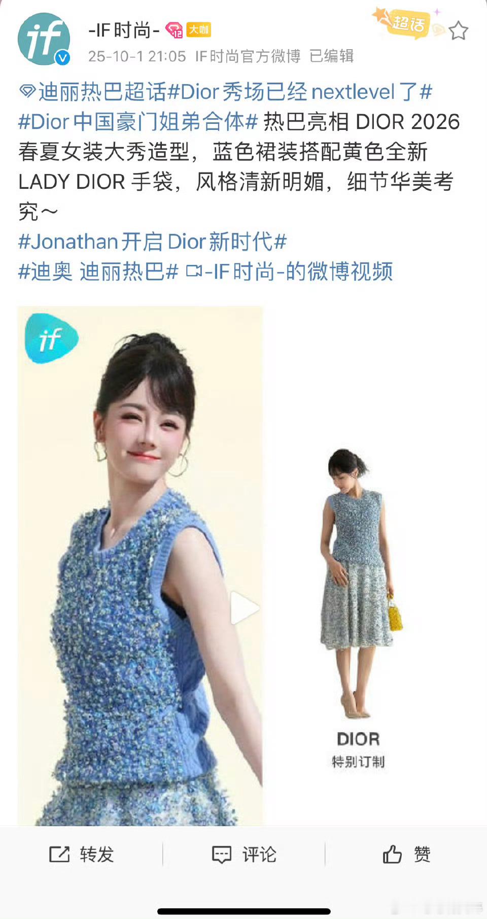 迪丽热巴总是遭🐩惦记 ​​​