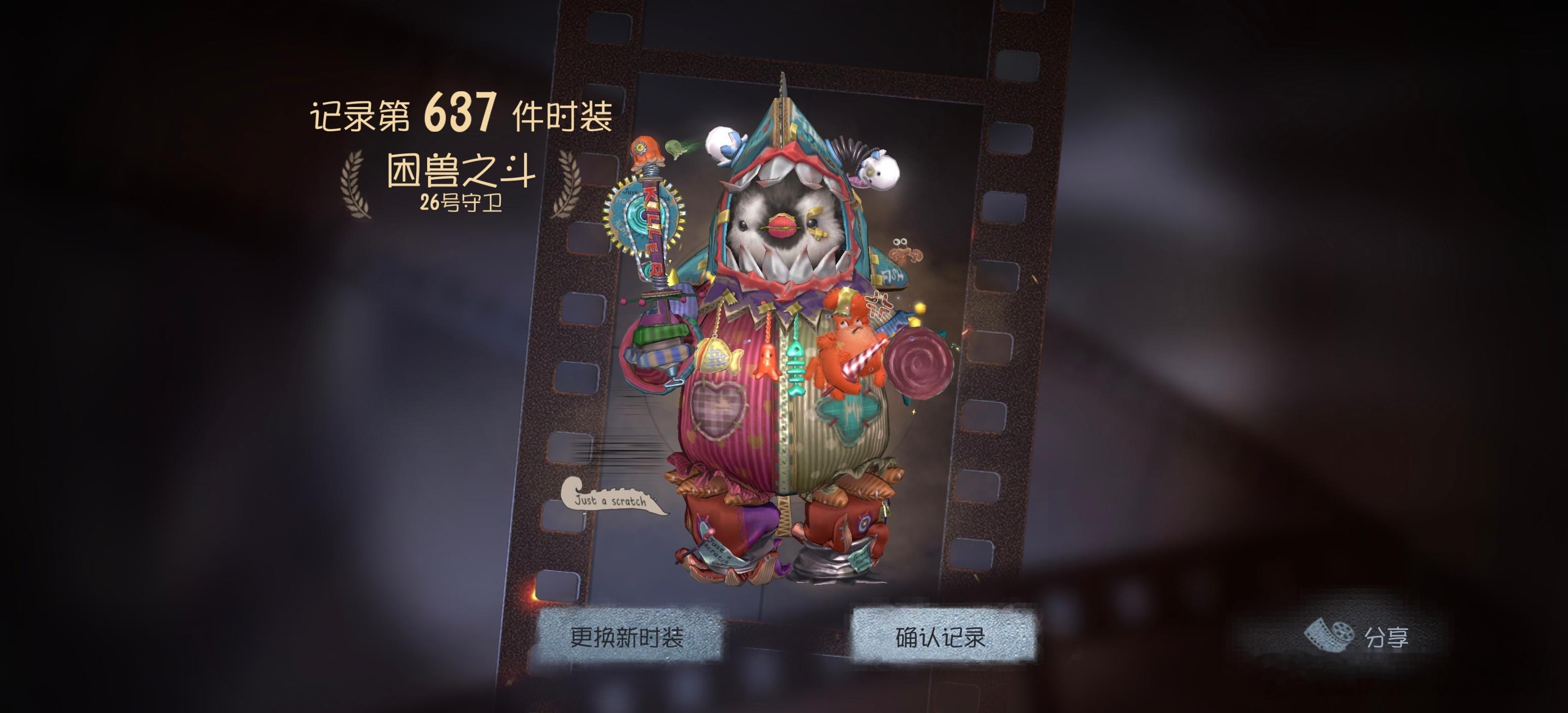 可爱捏 
