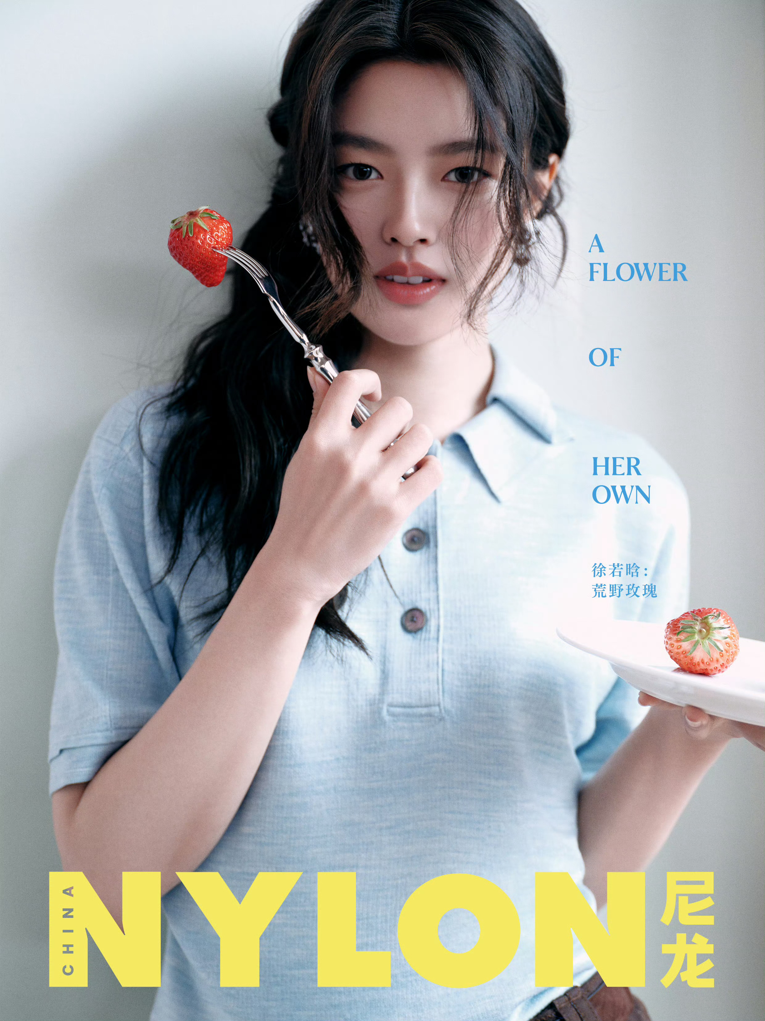 徐若晗 × 尼龙NYLON China May 2026徐若晗尼龙五月刊封面徐若