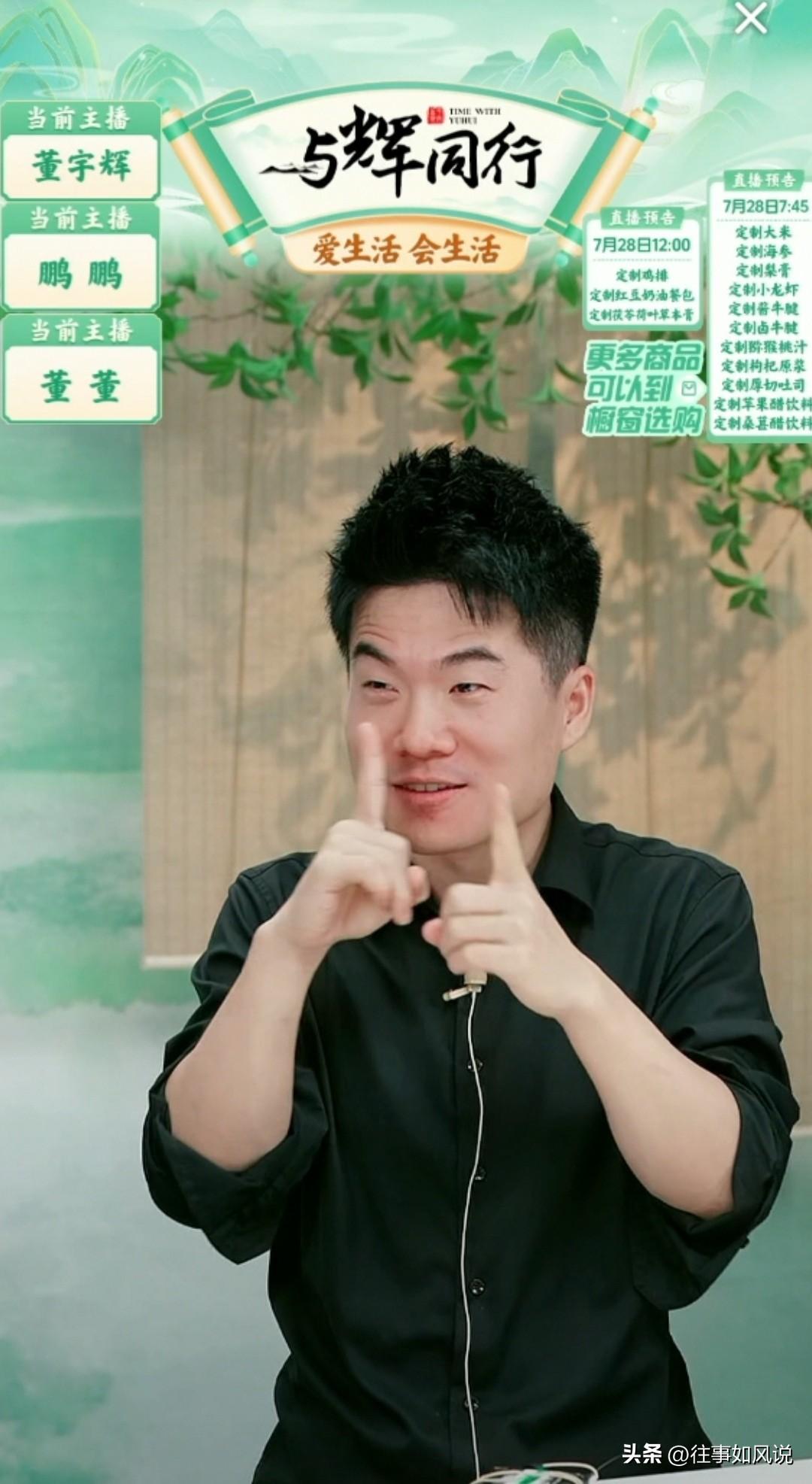 鹏鹏突爆冷笑话，宇辉反应真快，稳稳接住。

宇辉、鹏鹏、董董三人直播，董董正卖力