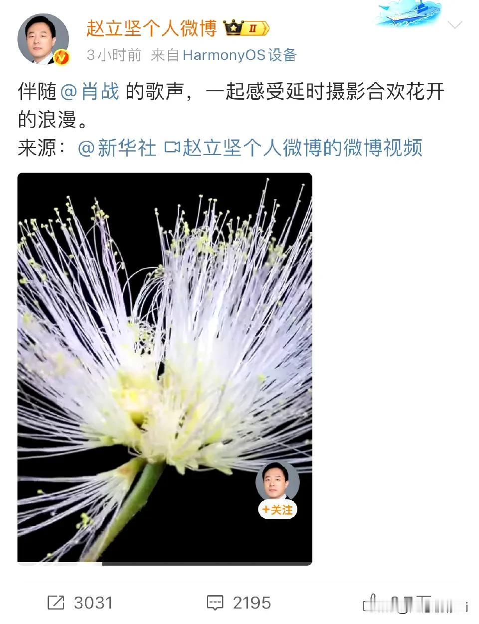 赵立坚个人微博发了肖战，并艾特肖战，这种正向的互动很接地气。
不用纠结原来发过谁