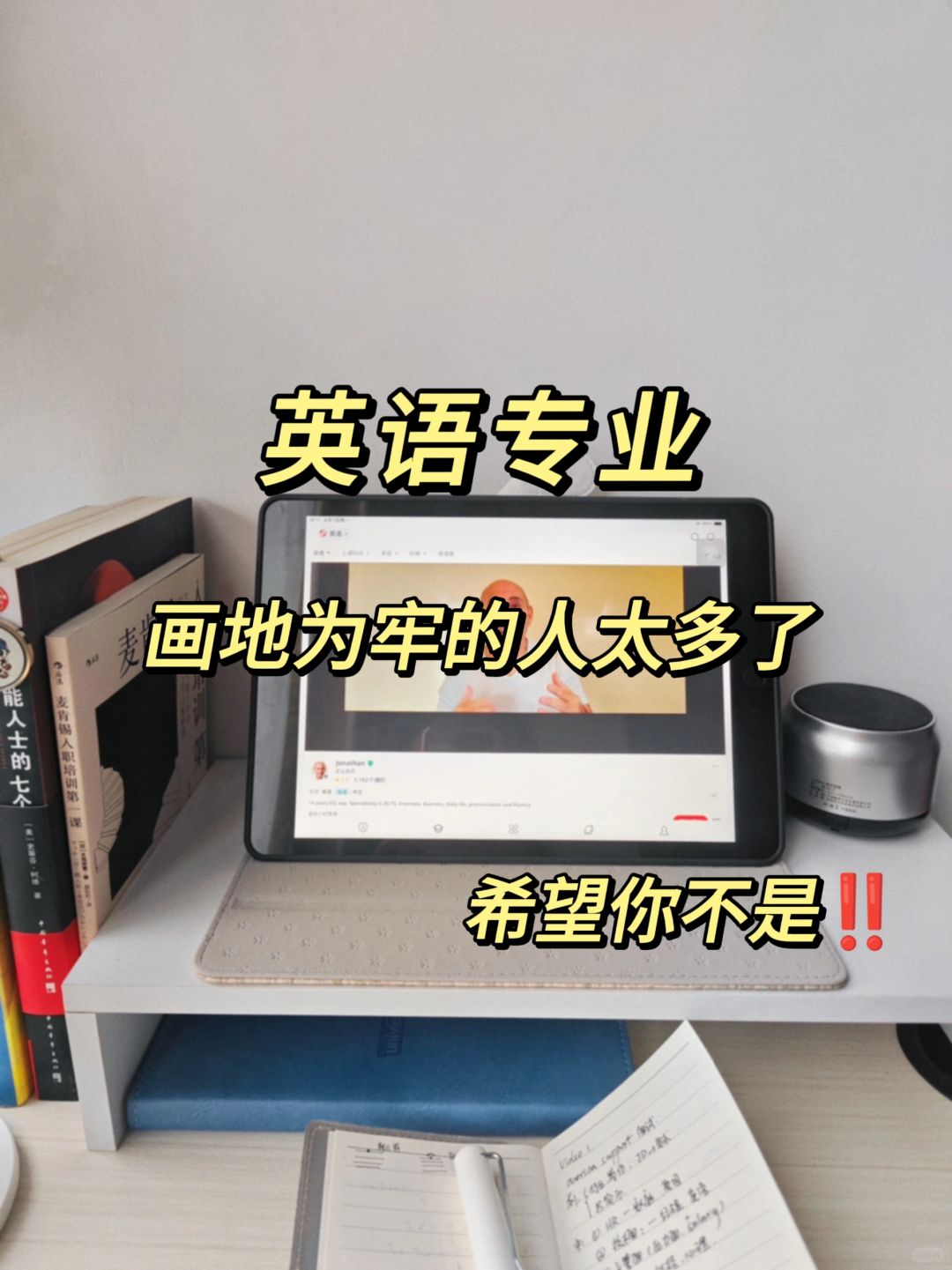 英语专业看过来，教你用这些信息差悄悄逆袭