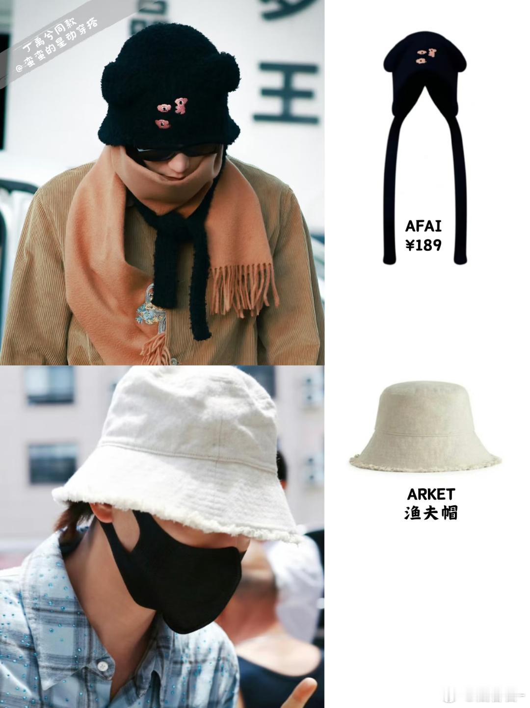 丁禹兮帽子多的可以开店了沪上潮男帽子大户，丁禹兮到底有多爱帽子啊！冷帽焊在头上、