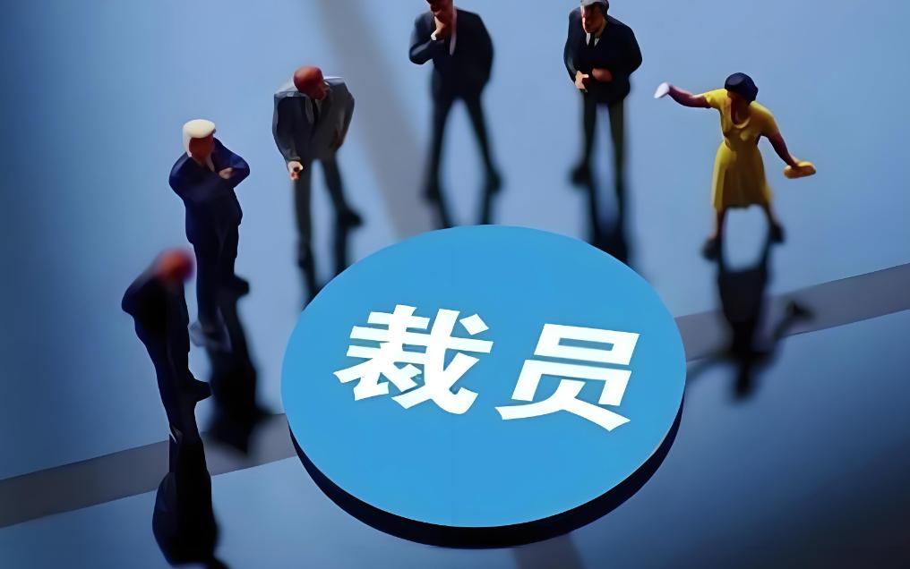 AI裁员战术惊现回旋镖
 
曝部分因AI被裁的员工，遭企业召回
 
互联网消息指